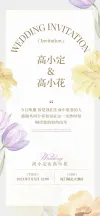 粉色文艺感视频模板结婚请柬喜帖