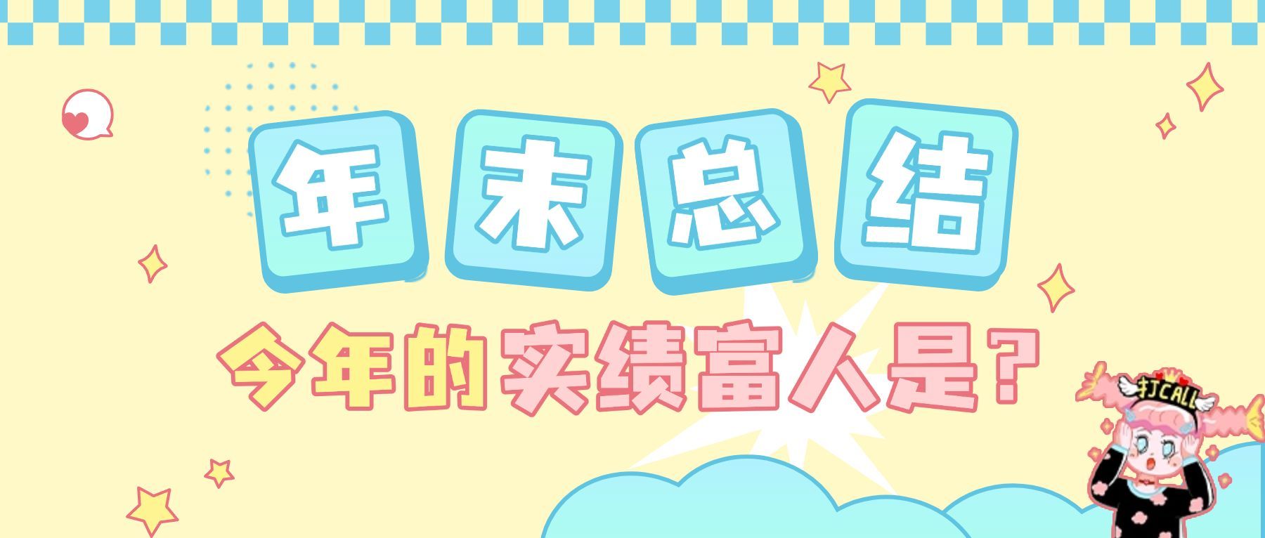 醒目大字娱乐吃瓜公众号首图