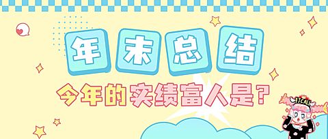 醒目大字娱乐吃瓜公众号首图