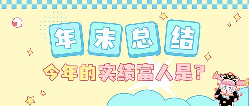 醒目大字娱乐吃瓜公众号首图