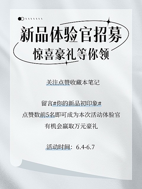 简约风小红书促销福利通知小红书配图