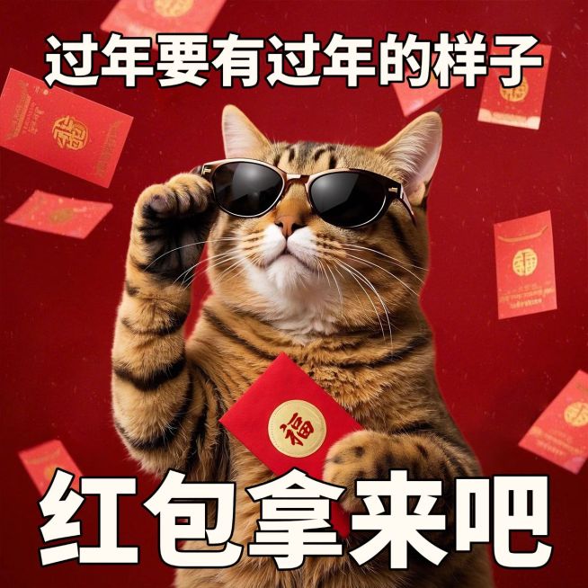 春节新年趣味微信头像aigc预览效果