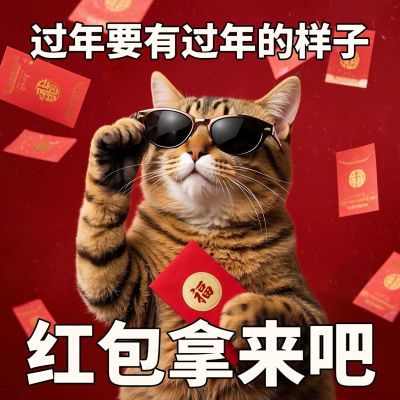 春节新年趣味微信头像aigc