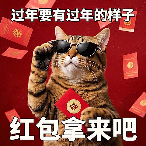 春节新年趣味微信头像aigc