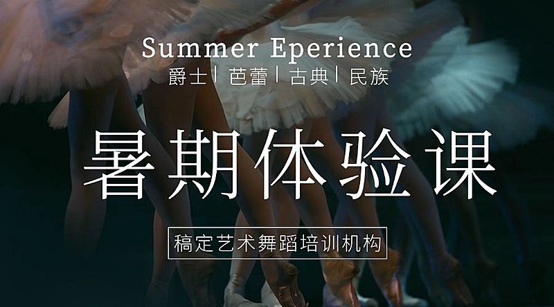 教育培训暑假招生横板广告banner