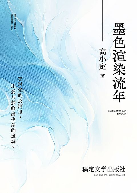 文艺肌理感小说书籍封面AIGC