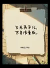 便签模板小红书笔记