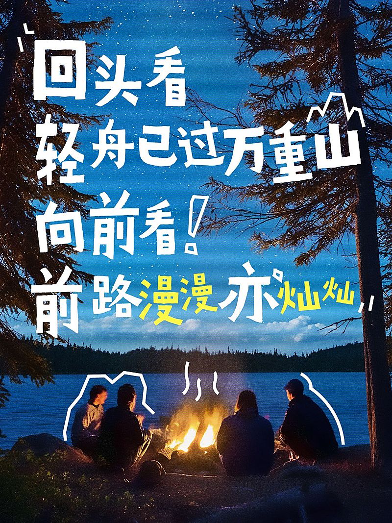 情感文案语录不规则涂鸦小红书封面aigc