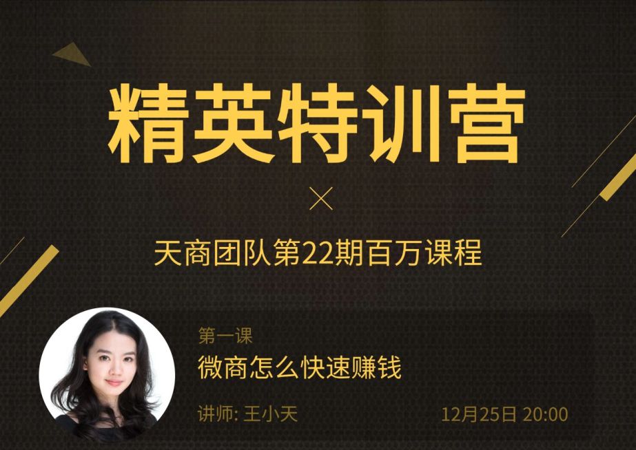 微商直播团队多人讲师介绍预览效果