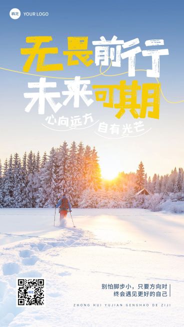 金融日签早安祝福正能量语录竖版海报预览效果