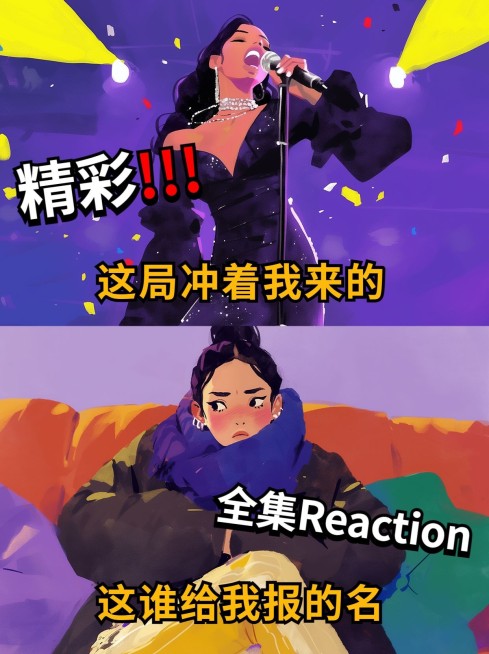 歌手趣味热梗小红书封面AIGC预览效果