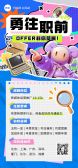 模板缩略图