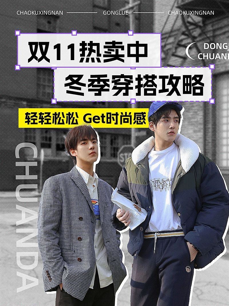 双十一服饰箱包穿搭购物攻略小红书套装小红书封面