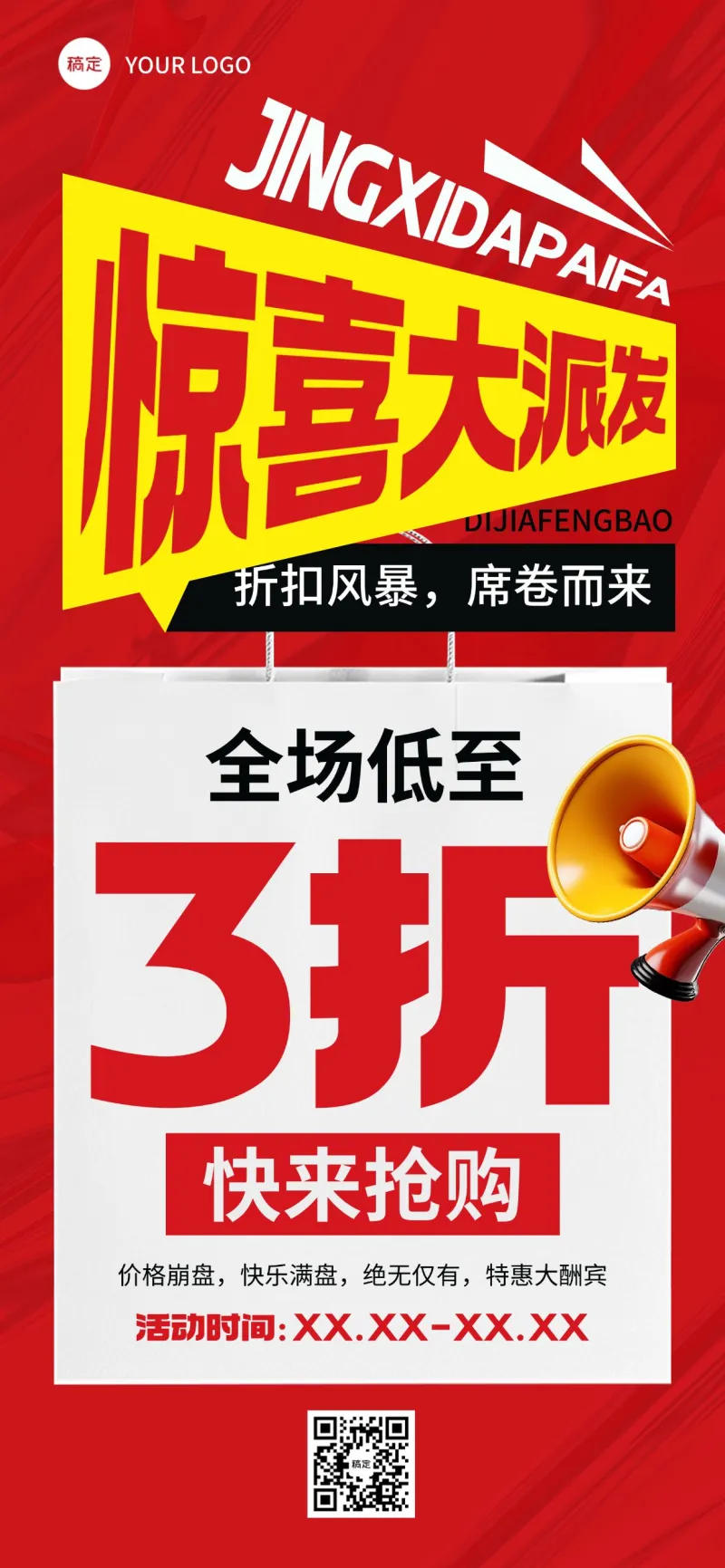 超市促销麦片海报图片H5页面模板_超市促销麦片海报图片H5设计制作-稿定设计