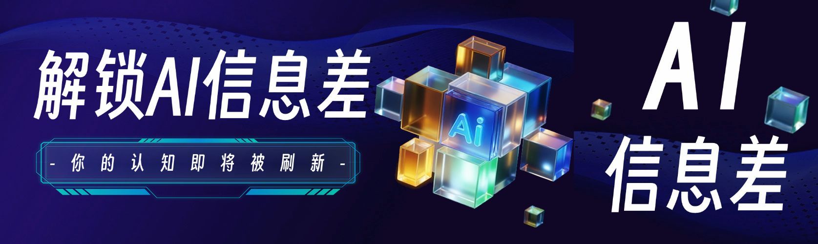 教育培训AI课程直播预告清透感公众号双封面预览效果