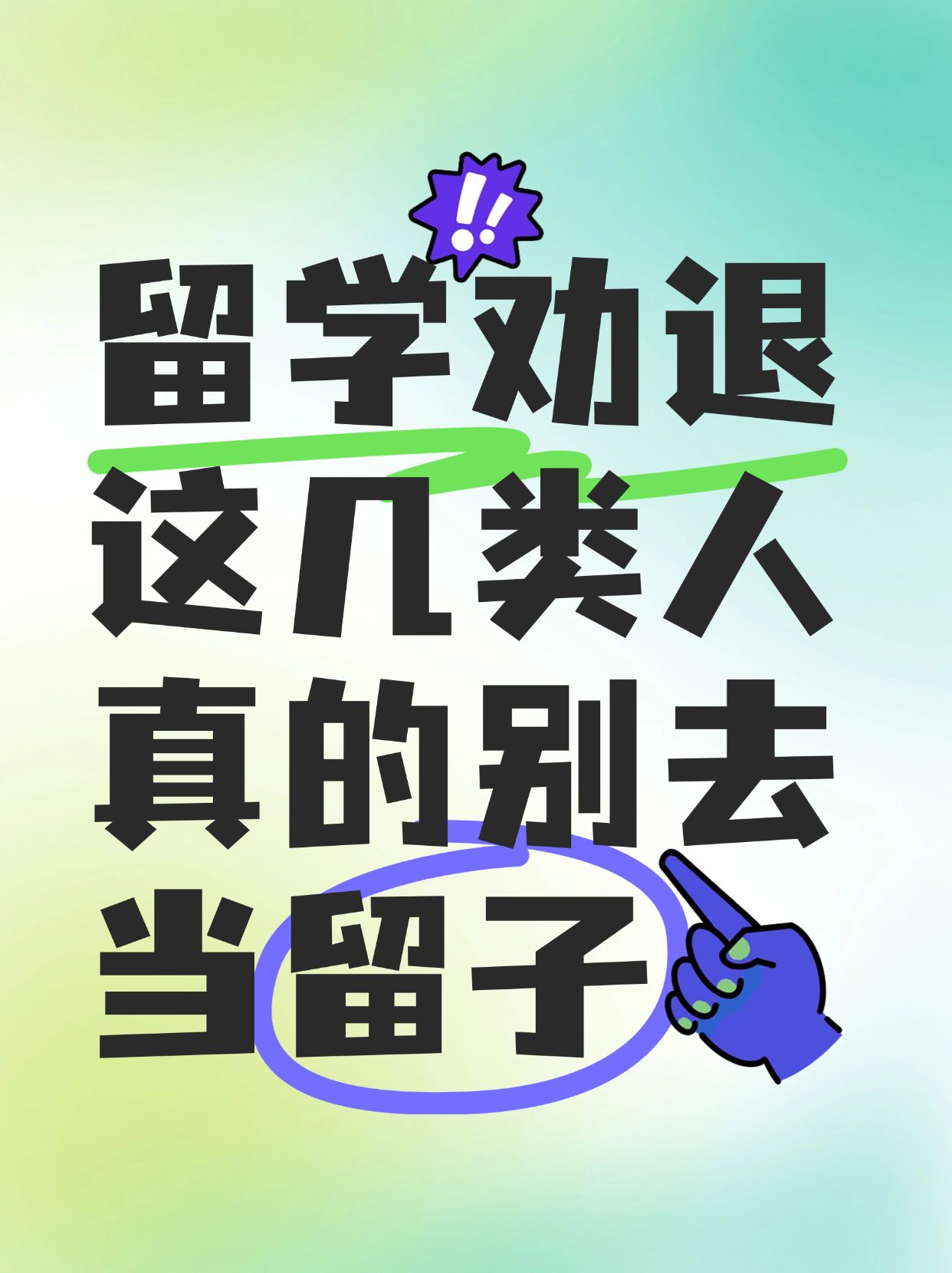 点击进入编辑 爆款吸睛大字小红书封面预览效果