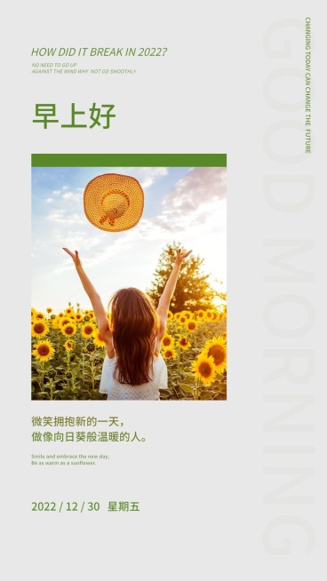 企业商务行政早安问候企业每日问候日签海报预览效果