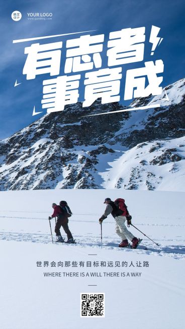 金融保险日签问候激励正能量实景海报预览效果