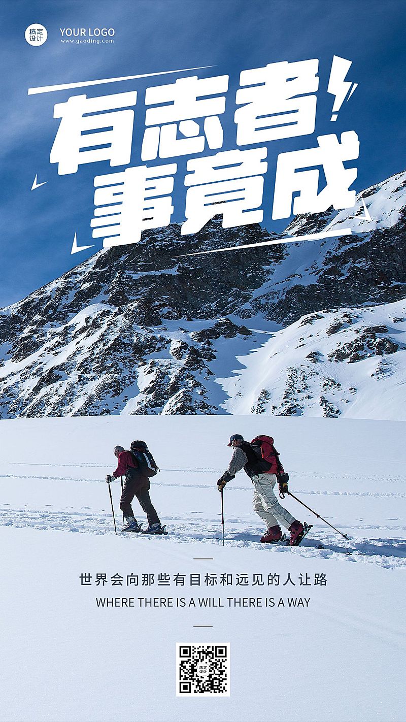 金融保险日签问候激励正能量实景海报