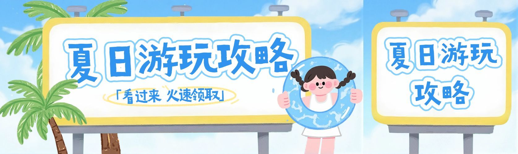 趣味插画文本框消息通知微信公众号封面头图aigc预览效果