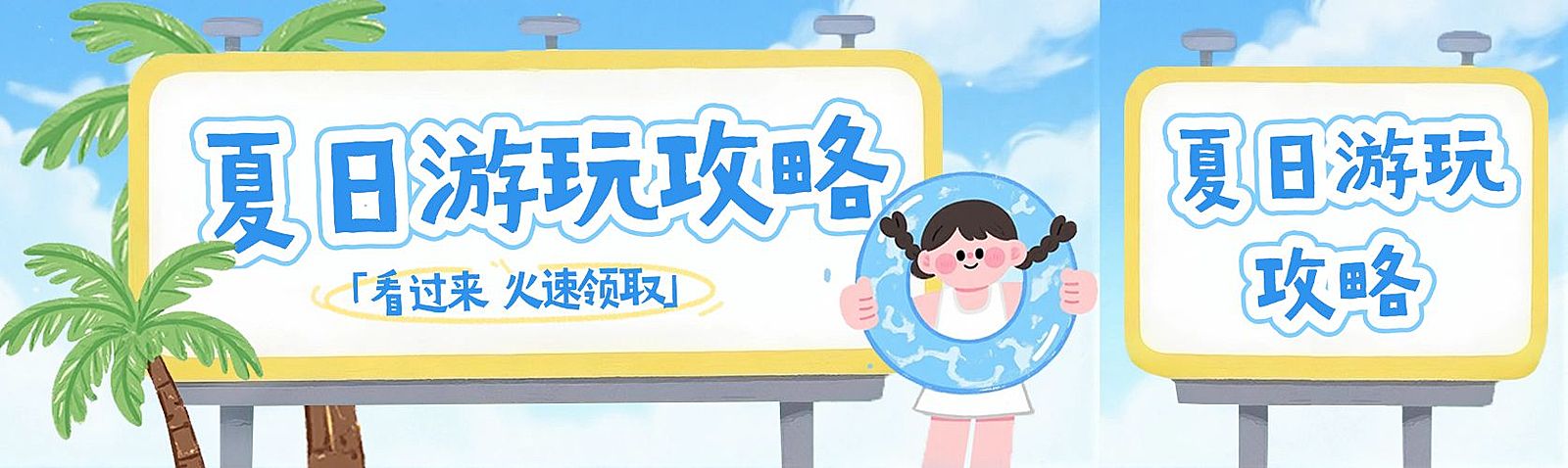 趣味插画文本框消息通知微信公众号封面头图aigc