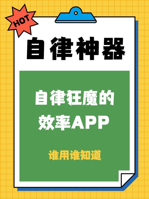 生活娱乐自律攻略小红书封面配图预览效果
