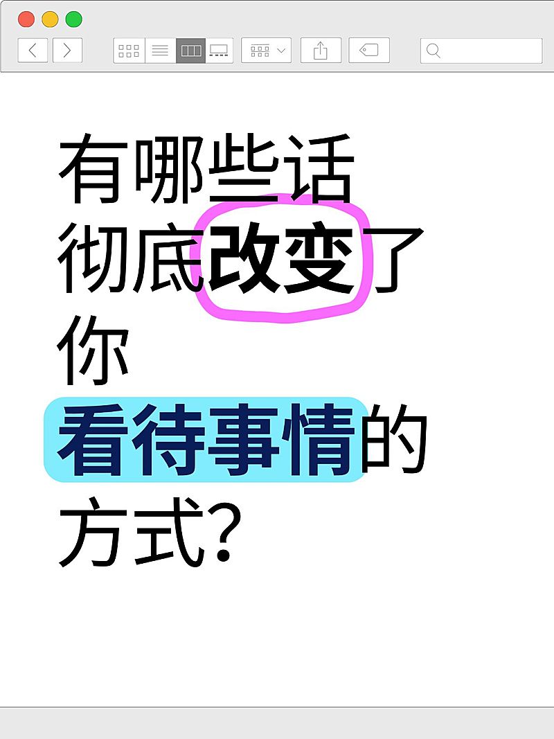 爆款吸睛大字小红书封面