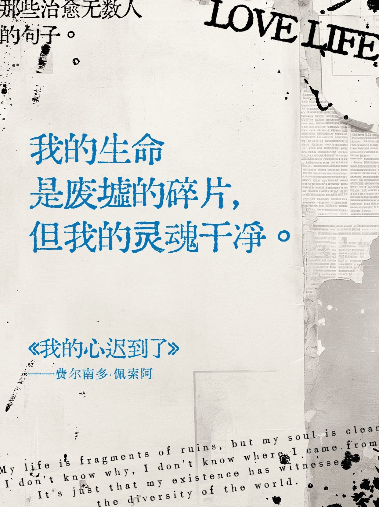 情感语录复古色调汇文明朝体小红书封面AIGC