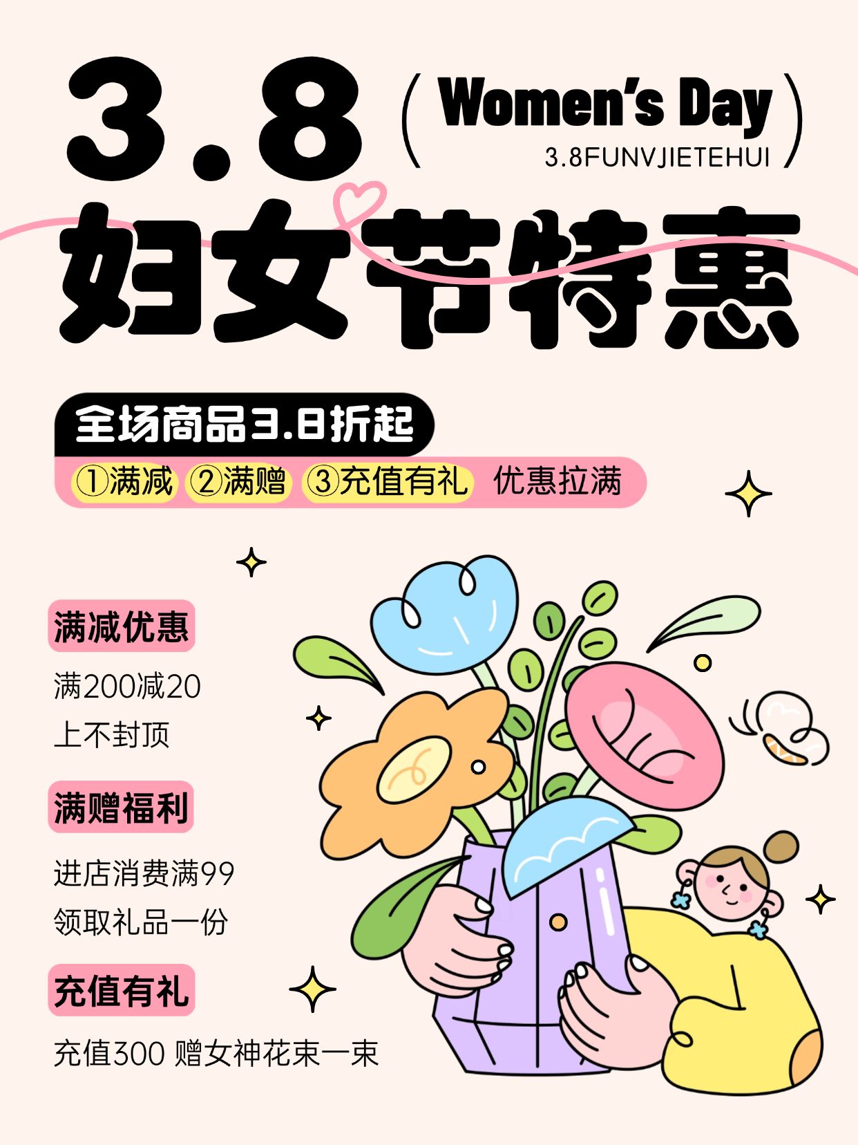 38妇女节节日营销活动特惠小红书配图