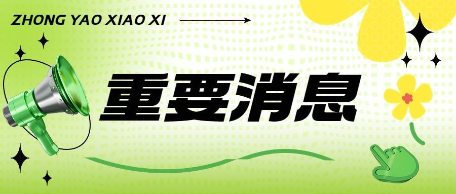 时尚弥散风微信公众号首图预览效果