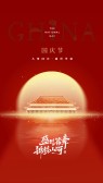 模板缩略图