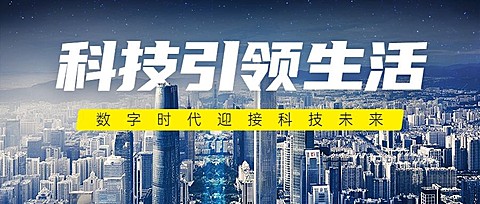 世界电信日公众号首图
