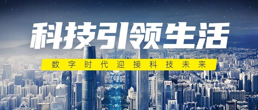 世界电信日公众号首图