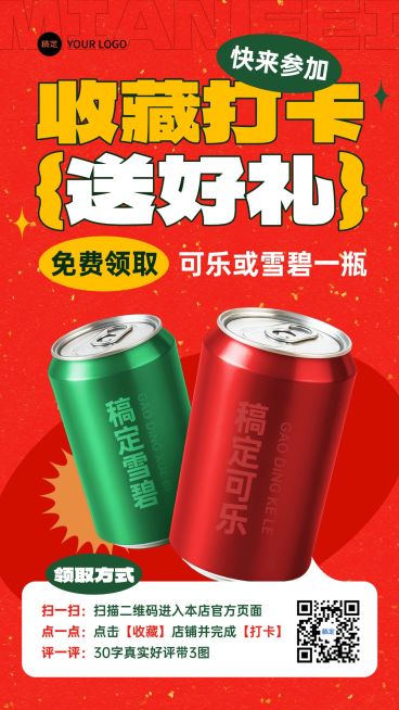 餐饮美食门店打卡收藏宣传手机海报AIGC预览效果