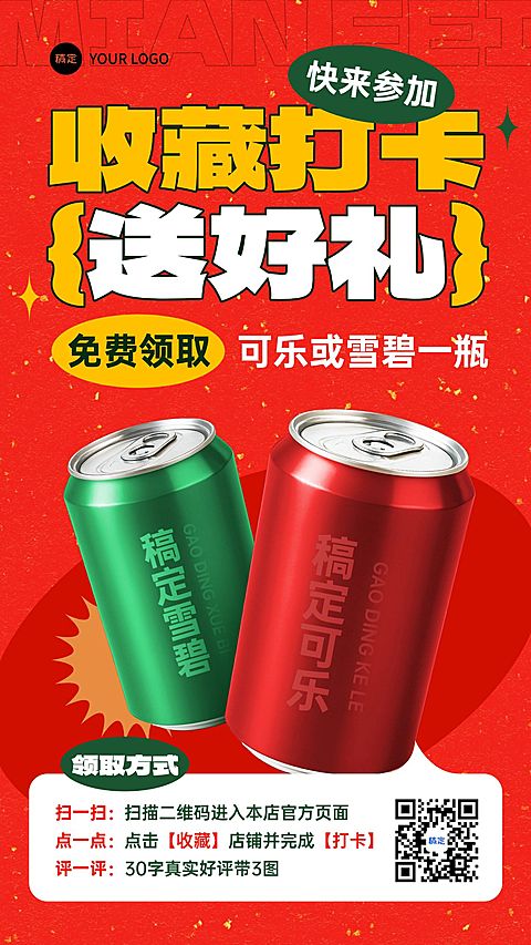 餐饮美食门店打卡收藏宣传手机海报AIGC