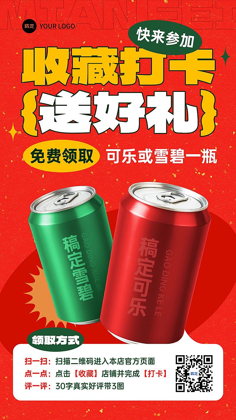 餐饮美食门店打卡收藏宣传手机海报AIGC