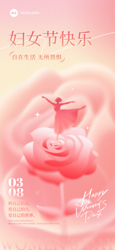 三八妇女节女神节节日祝福唯美感全屏竖版海报预览效果