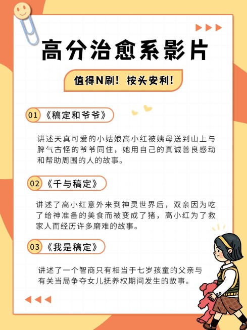 简约风影视剧清单推荐小红书配图预览效果