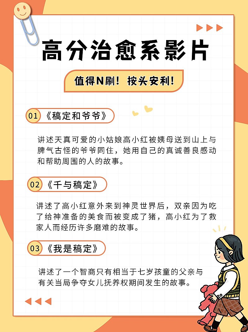 简约风影视剧清单推荐小红书配图