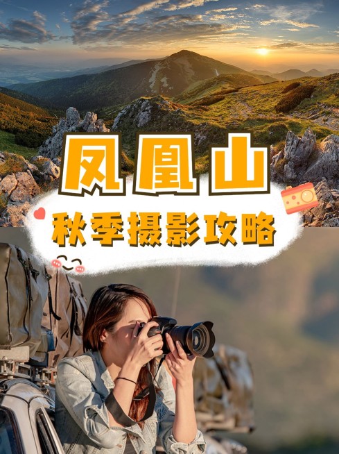 旅游出行旅游攻略实景小红书封面预览效果