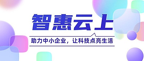 轻透几何风大字通知公众号首图