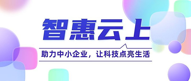 轻透几何风大字通知公众号首图