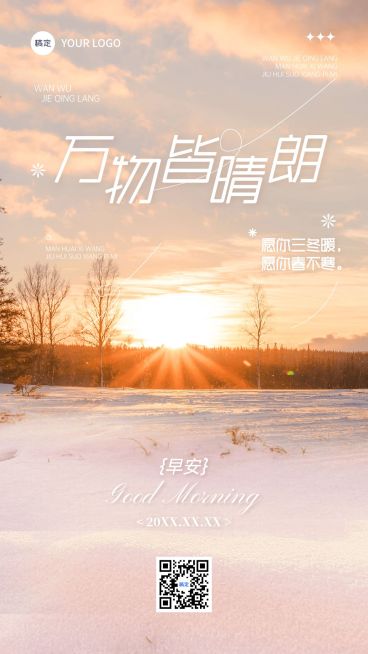 冬系列冬天季节祝福问候日签手机海报预览效果