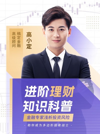 财经金融知识科普小红书抖音竖版视频封面