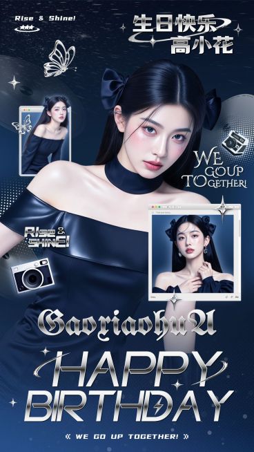 粉丝生日应援酷炫手机海报aigc预览效果