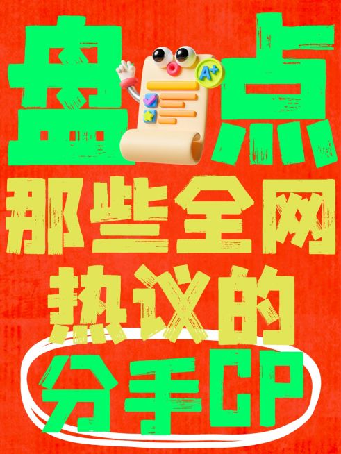 爆款吸睛大字小红书封面预览效果