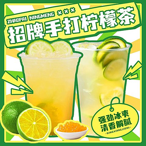 餐饮饮品门店外卖头像