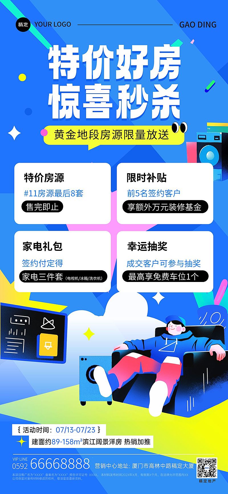 特价房秒杀地产促销活动插画风手机海报aigc