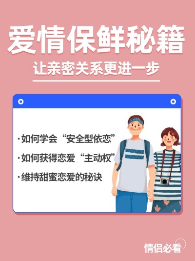 情感博主知识干货分享小红书配图