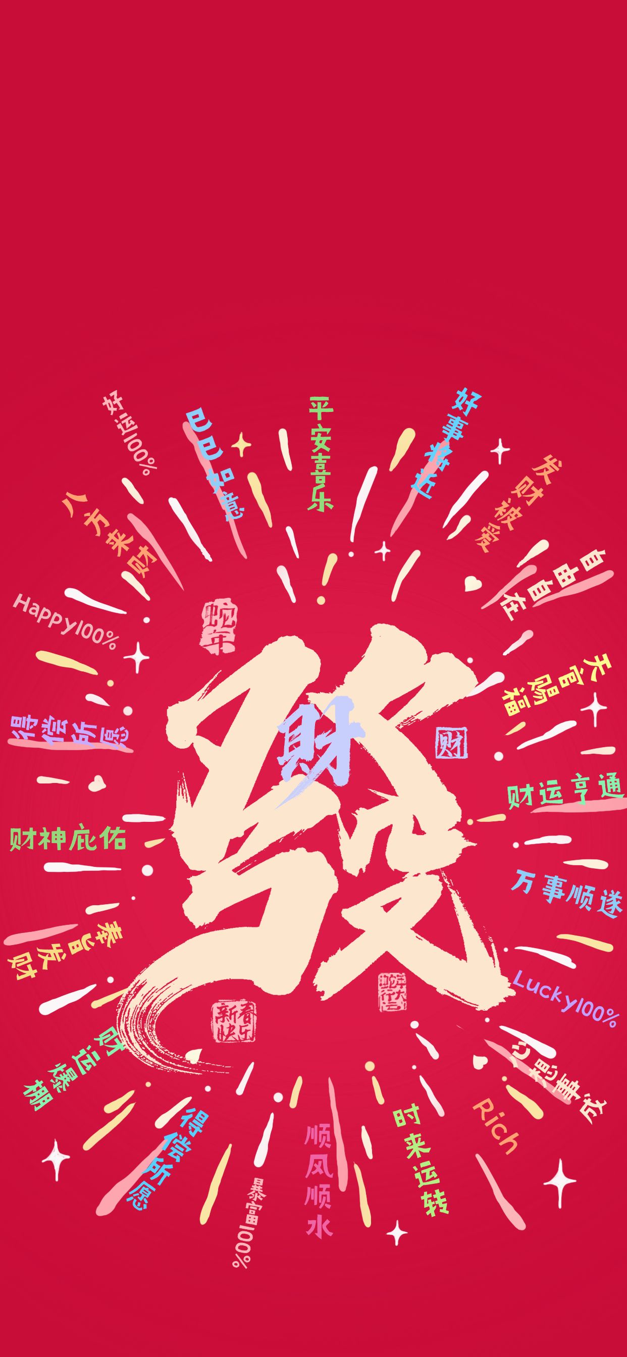 文字头像壁纸